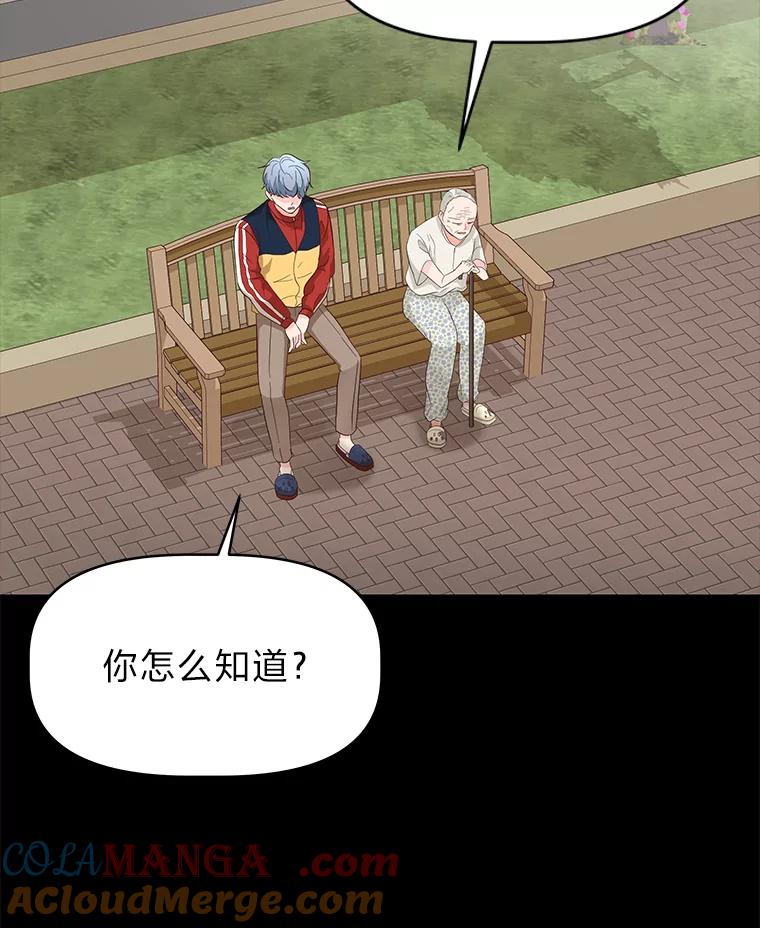 《深夜咖啡店》19.山茶的故事（6） 第101页