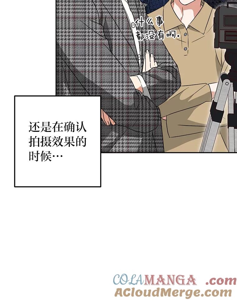 《大明星的kiss教学》19.心烦意乱 第22页