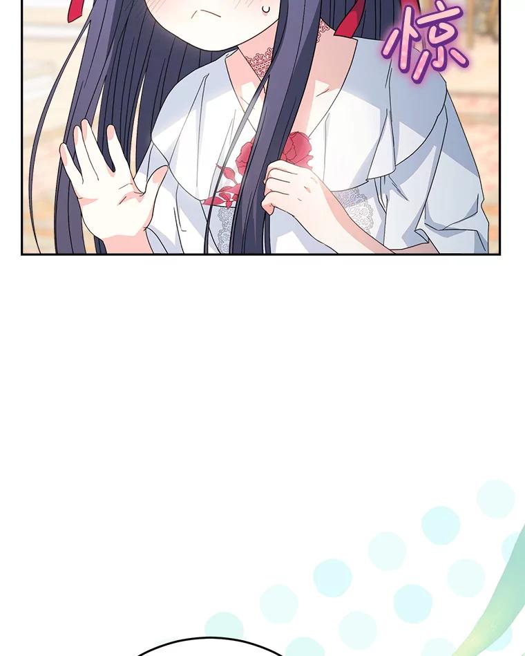 《这次要好好养妹妹》19.普莱塔的身世 第135页