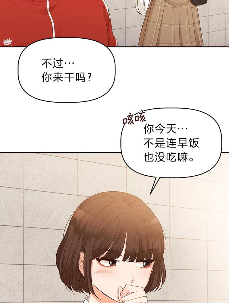 《深夜咖啡店》19.山茶的故事（6） 第64页