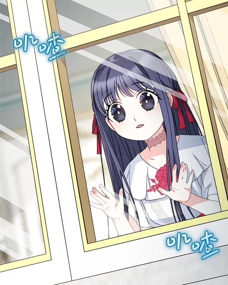 《这次要好好养妹妹》19.普莱塔的身世 第131页