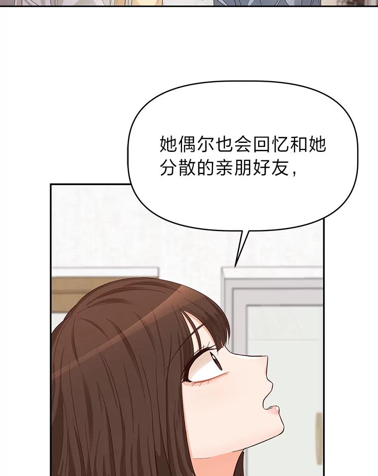 《深夜咖啡店》19.山茶的故事（6） 第90页