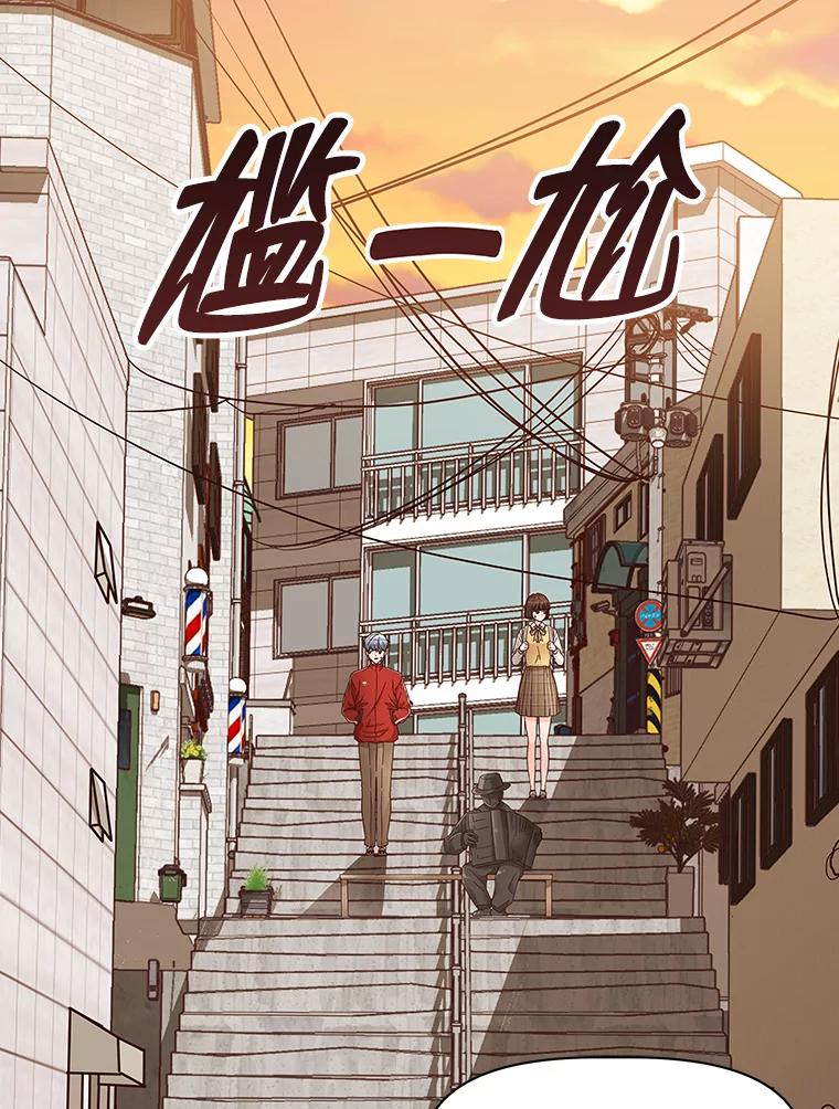 《深夜咖啡店》19.山茶的故事（6） 第68页
