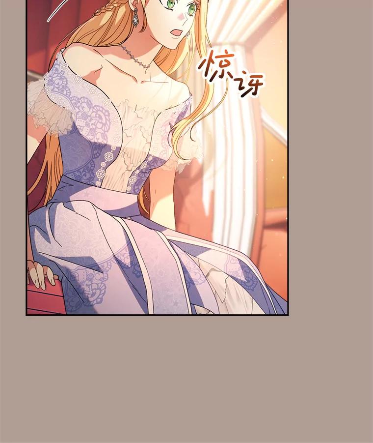 《这次要好好养妹妹》19.普莱塔的身世 第44页