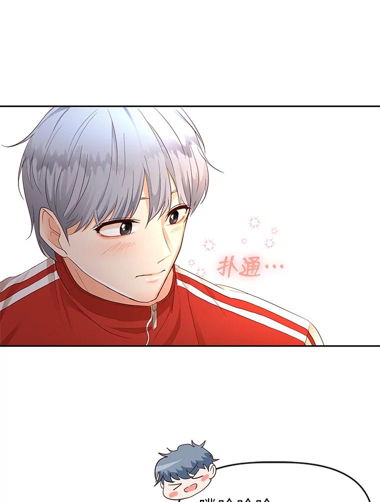 《深夜咖啡店》19.山茶的故事（6） 第78页