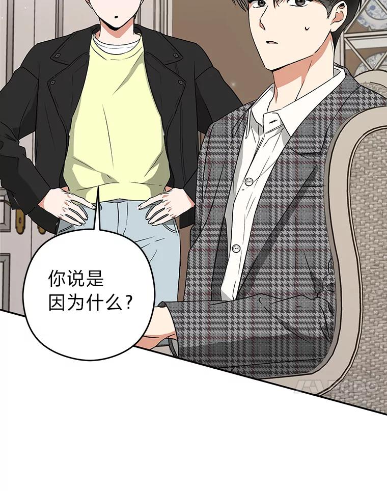 《大明星的kiss教学》19.心烦意乱 第17页