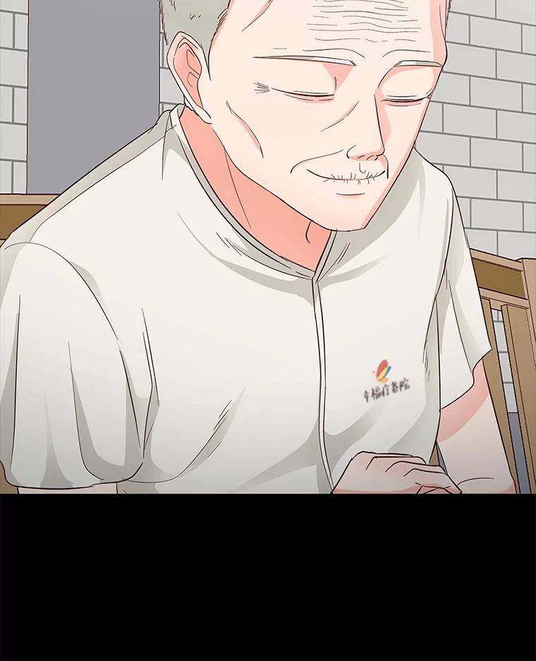 《深夜咖啡店》19.山茶的故事（6） 第104页