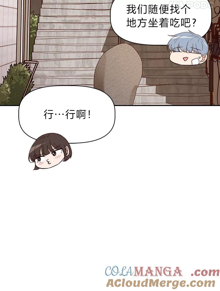 《深夜咖啡店》19.山茶的故事（6） 第69页