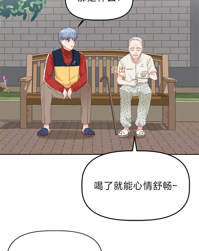 《深夜咖啡店》19.山茶的故事（6） 第40页