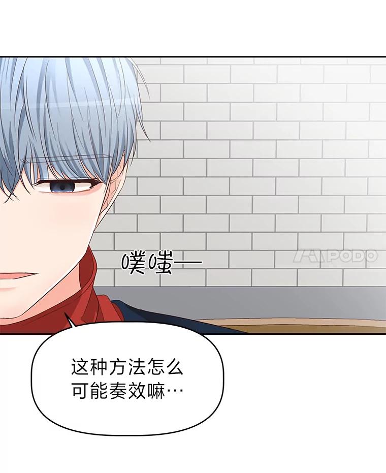 《深夜咖啡店》19.山茶的故事（6） 第55页