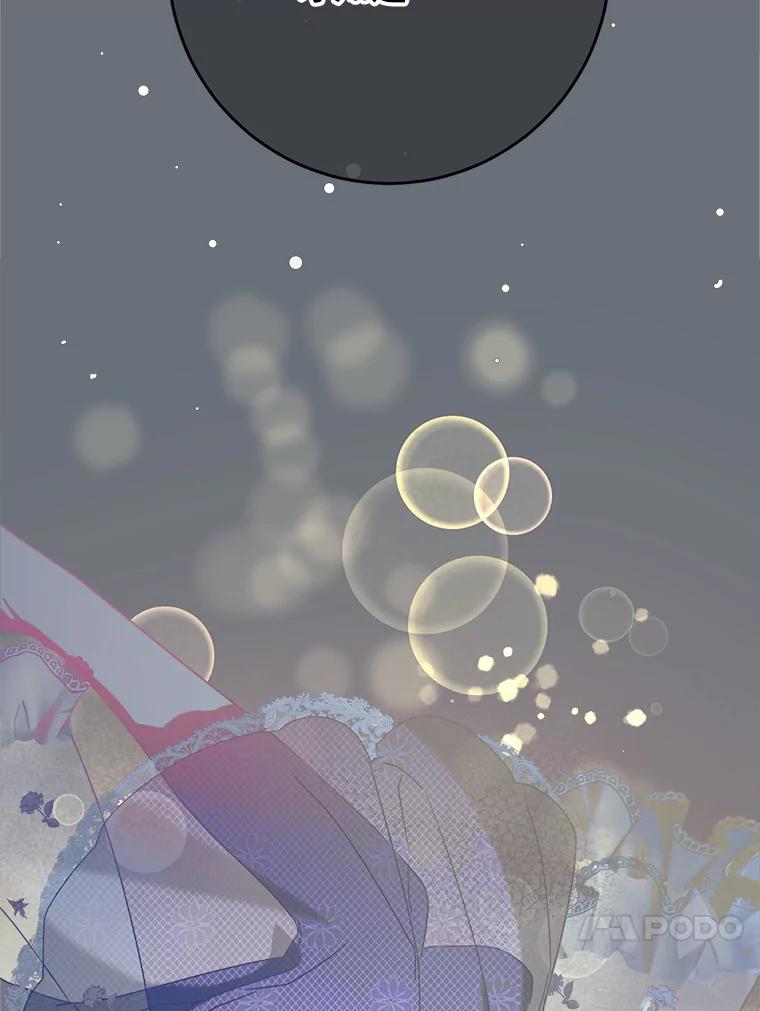 《这次要好好养妹妹》19.普莱塔的身世 第59页
