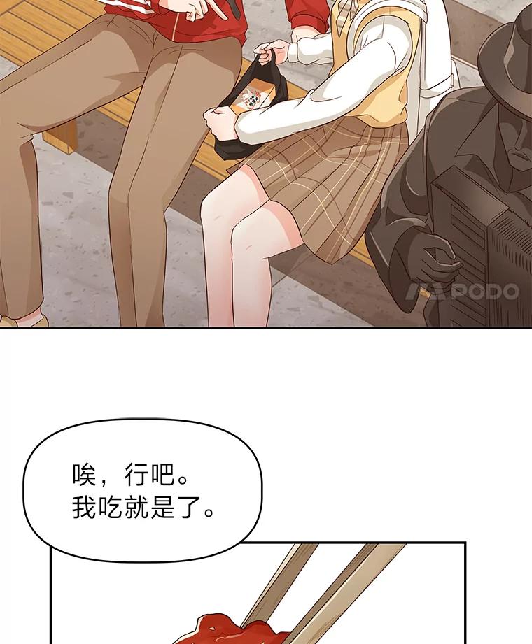 《深夜咖啡店》19.山茶的故事（6） 第72页