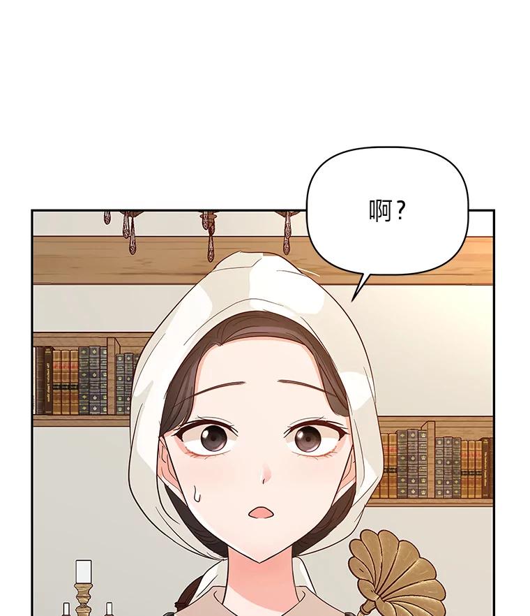 《深夜咖啡店》19.山茶的故事（6） 第115页