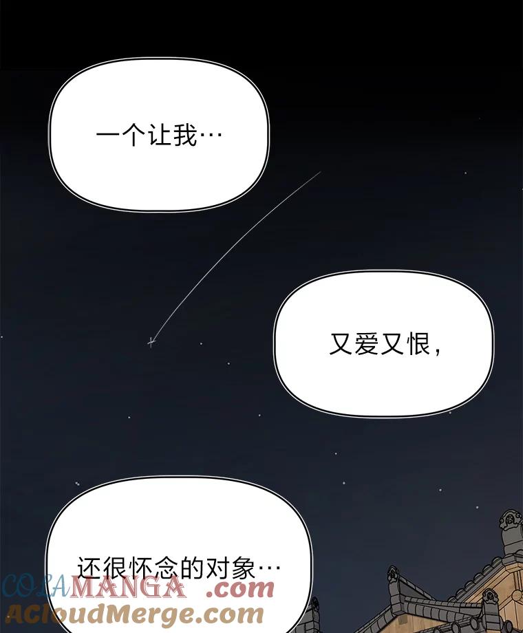 《深夜咖啡店》19.山茶的故事（6） 第105页