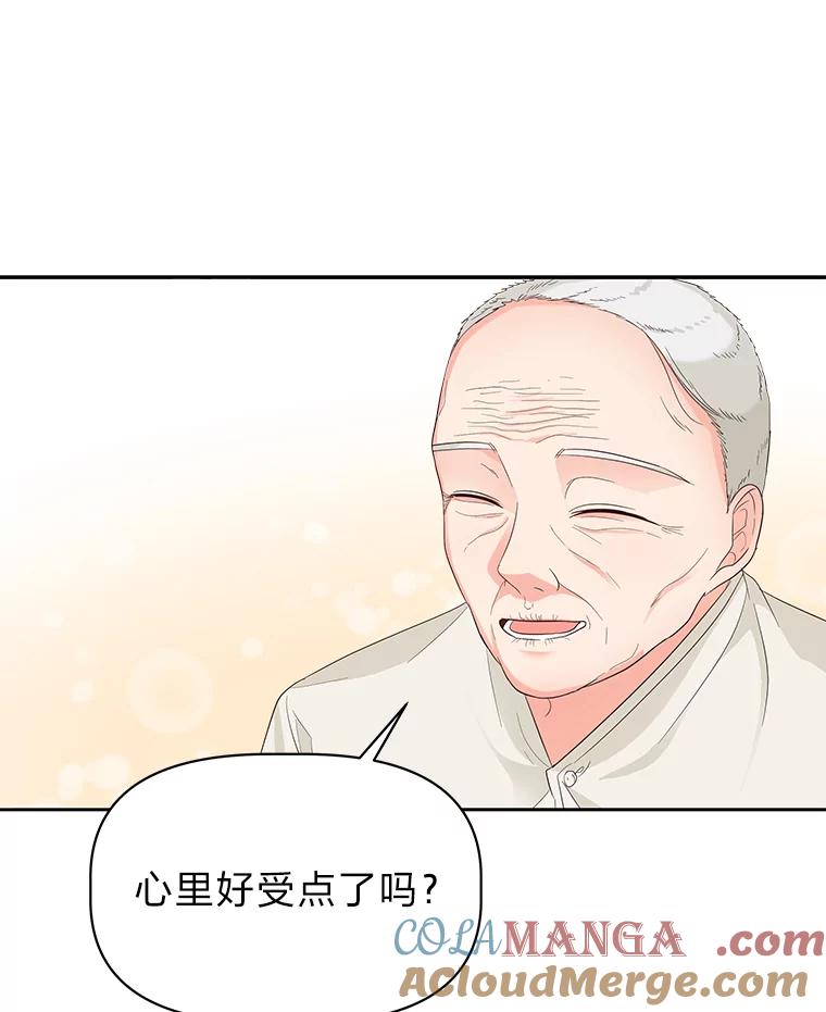 《深夜咖啡店》19.山茶的故事（6） 第53页