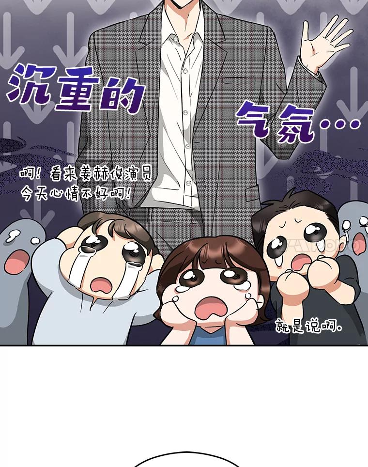 《大明星的kiss教学》19.心烦意乱 第24页