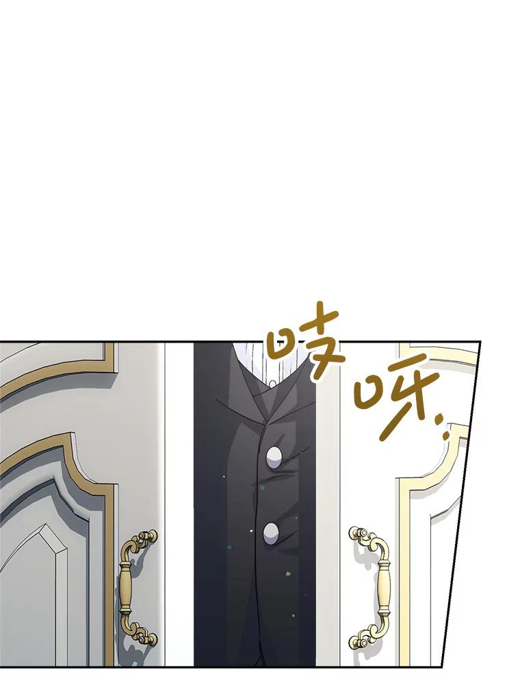 《这次要好好养妹妹》19.普莱塔的身世 第148页