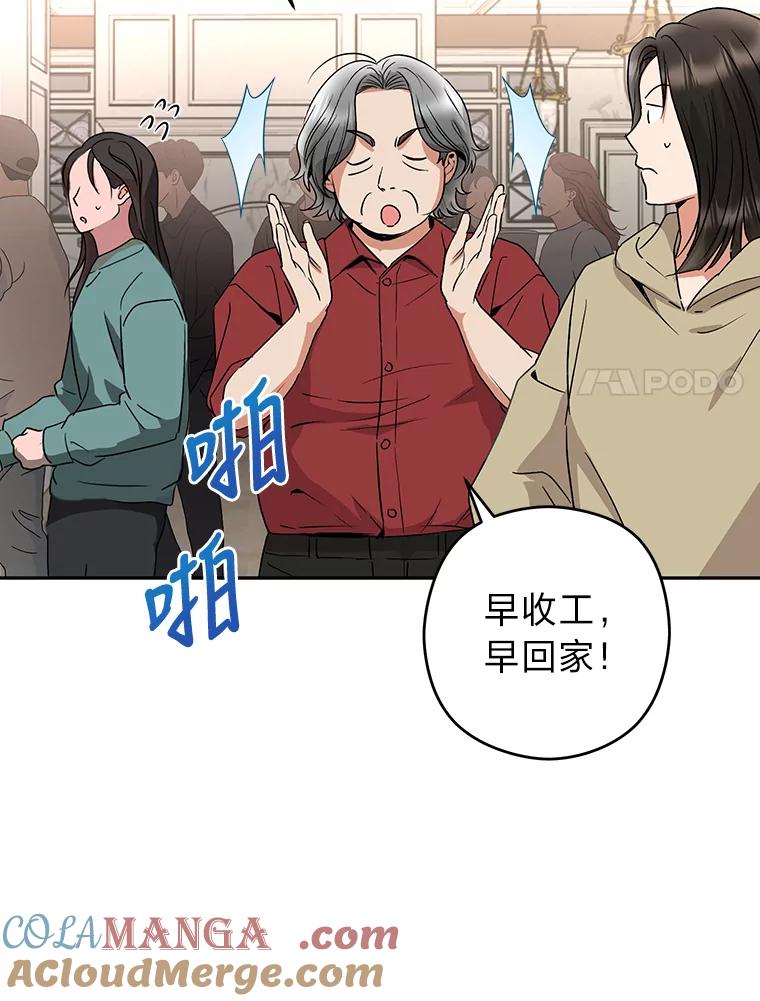 《大明星的kiss教学》19.心烦意乱 第34页