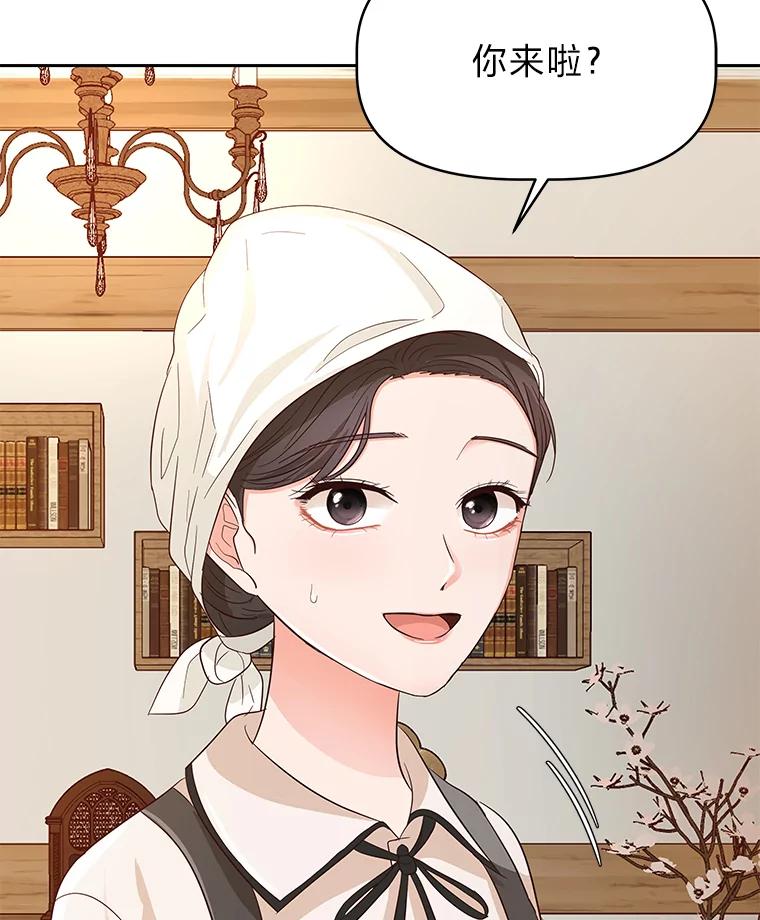 《深夜咖啡店》19.山茶的故事（6） 第111页