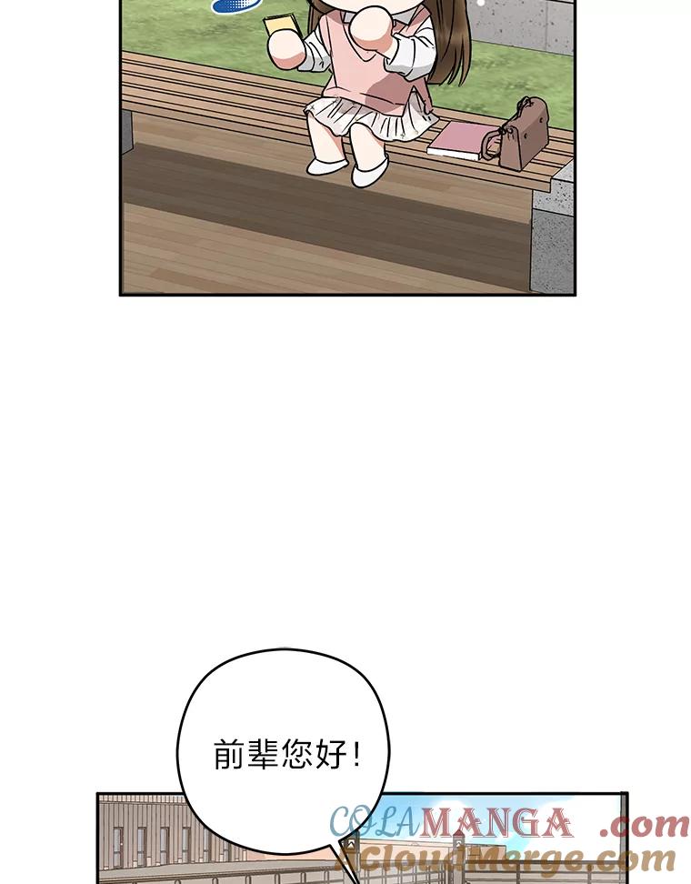 《大明星的kiss教学》19.心烦意乱 第76页