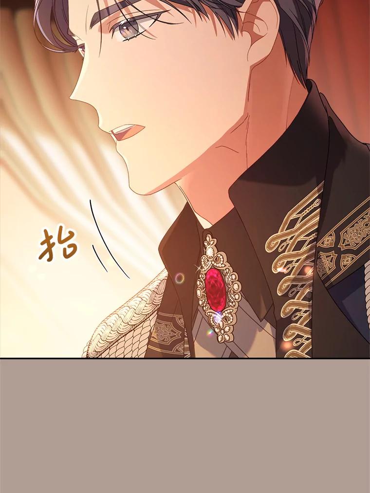 《这次要好好养妹妹》19.普莱塔的身世 第68页