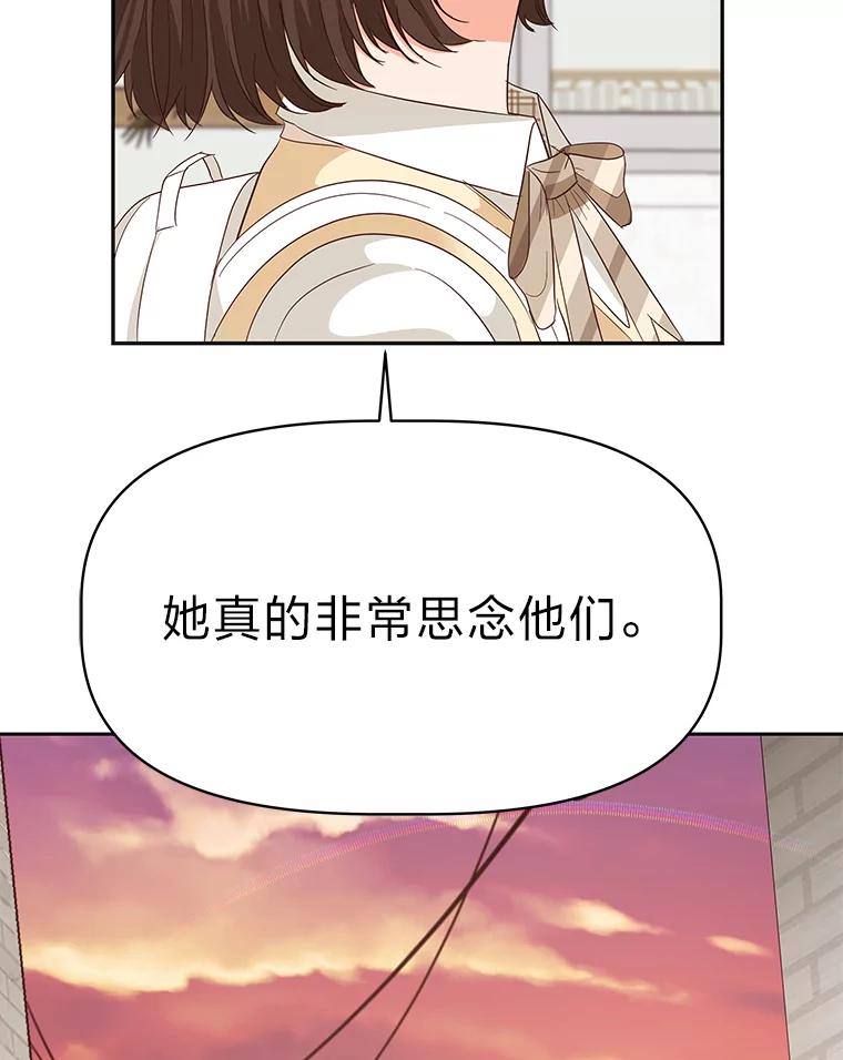 《深夜咖啡店》19.山茶的故事（6） 第91页