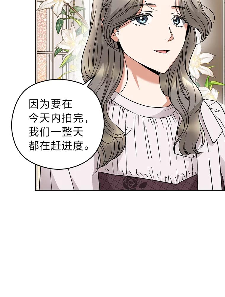 《大明星的kiss教学》19.心烦意乱 第38页