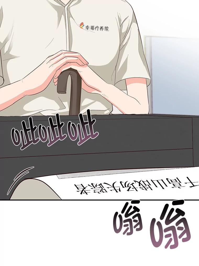 《深夜咖啡店》20.山茶的故事（7） 第83页