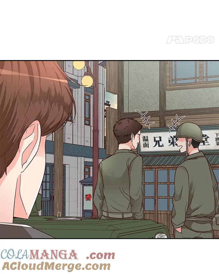 《深夜咖啡店》20.山茶的故事（7） 第17页