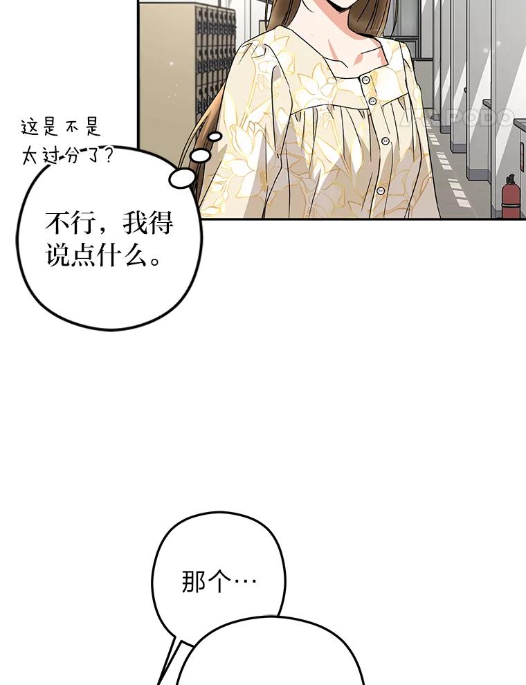 《大明星的kiss教学》20.强势反击 第42页