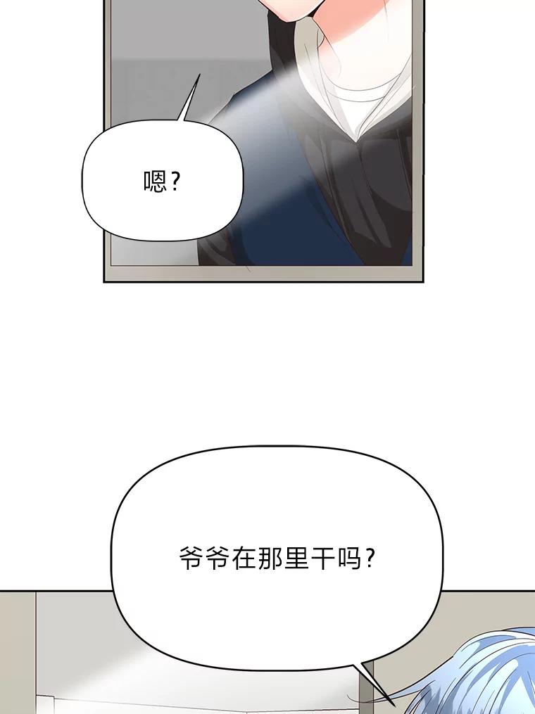 《深夜咖啡店》20.山茶的故事（7） 第90页