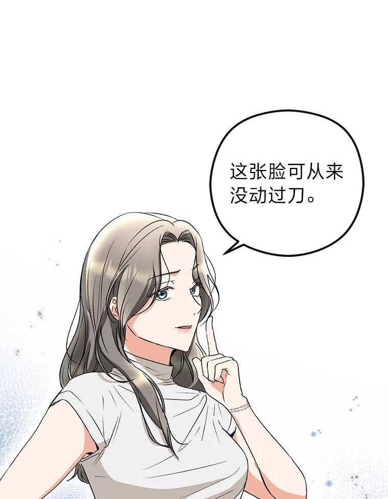 《大明星的kiss教学》20.强势反击 第57页