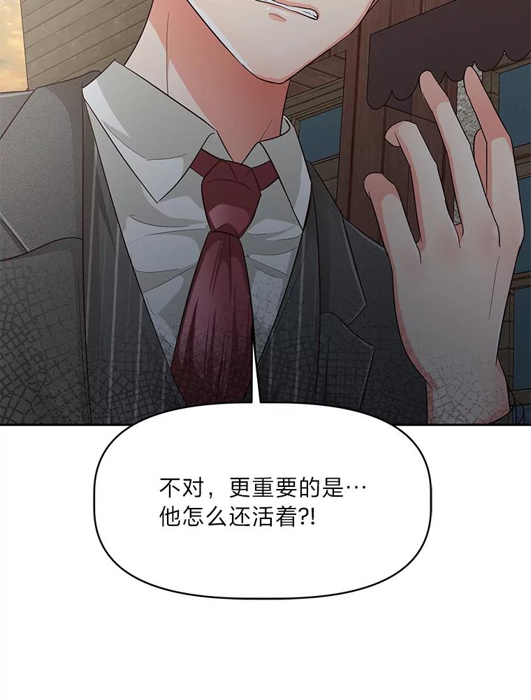 《深夜咖啡店》20.山茶的故事（7） 第16页