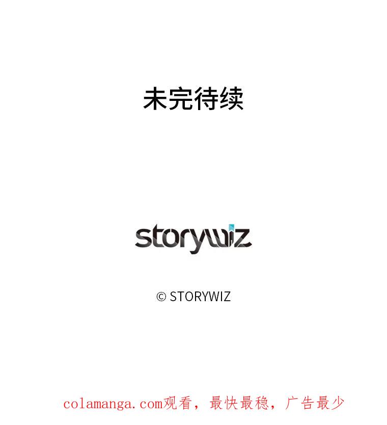 《深夜咖啡店》20.山茶的故事（7） 第110页