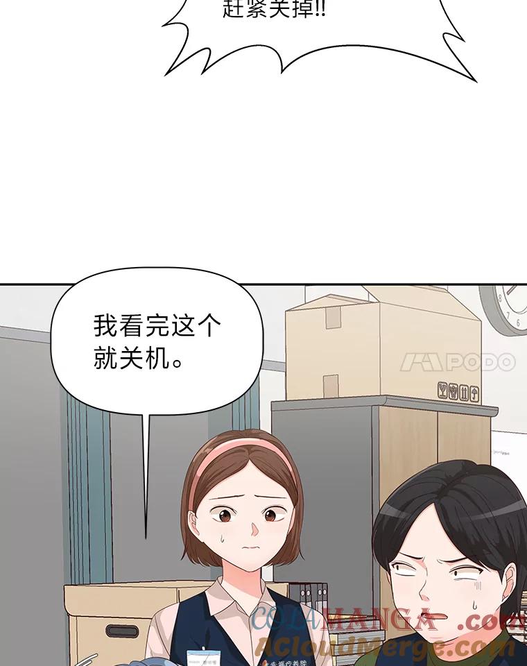 《深夜咖啡店》20.山茶的故事（7） 第65页