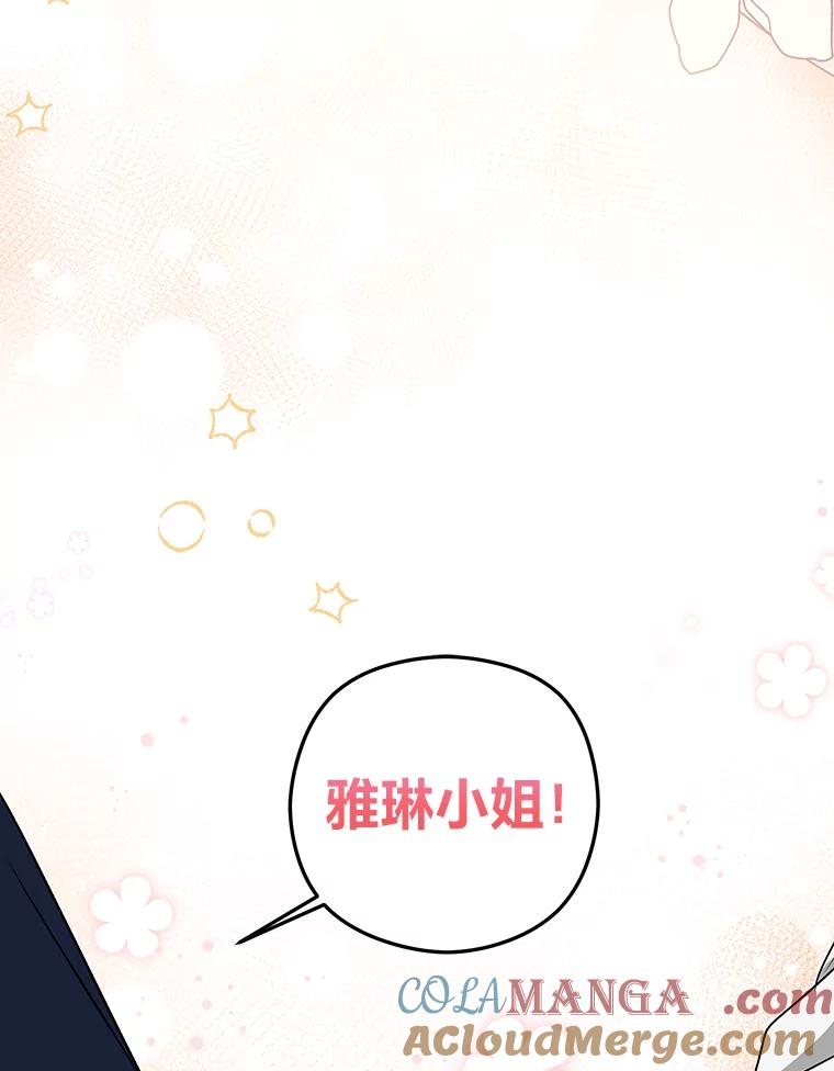 《大明星的kiss教学》20.强势反击 第25页