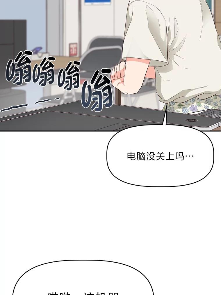 《深夜咖啡店》20.山茶的故事（7） 第80页