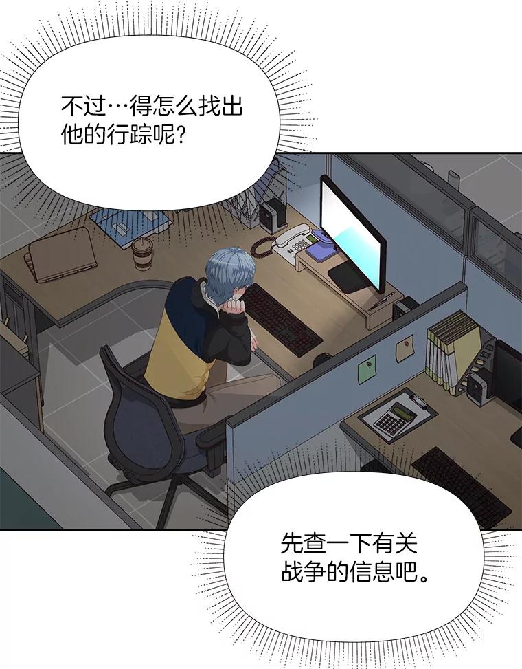 《深夜咖啡店》20.山茶的故事（7） 第44页