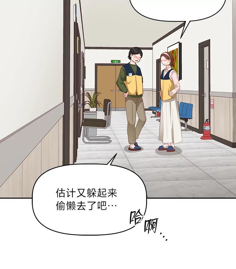 《深夜咖啡店》20.山茶的故事（7） 第34页