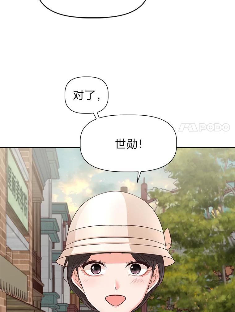 《深夜咖啡店》20.山茶的故事（7） 第7页