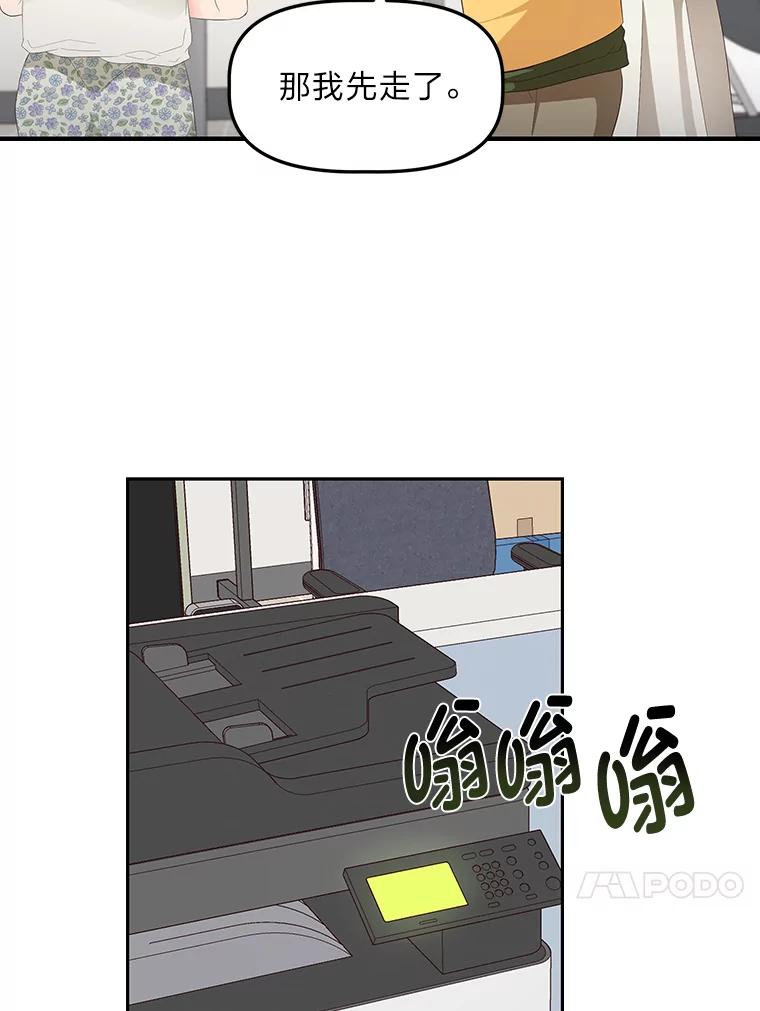 《深夜咖啡店》20.山茶的故事（7） 第78页
