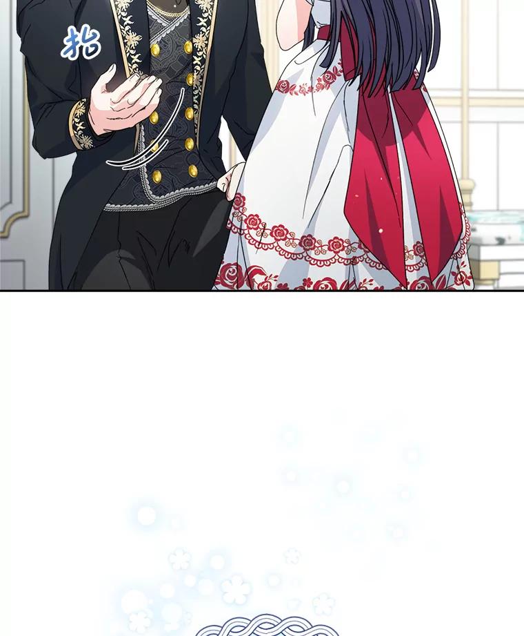 《这次要好好养妹妹》20.和大公见面 第46页