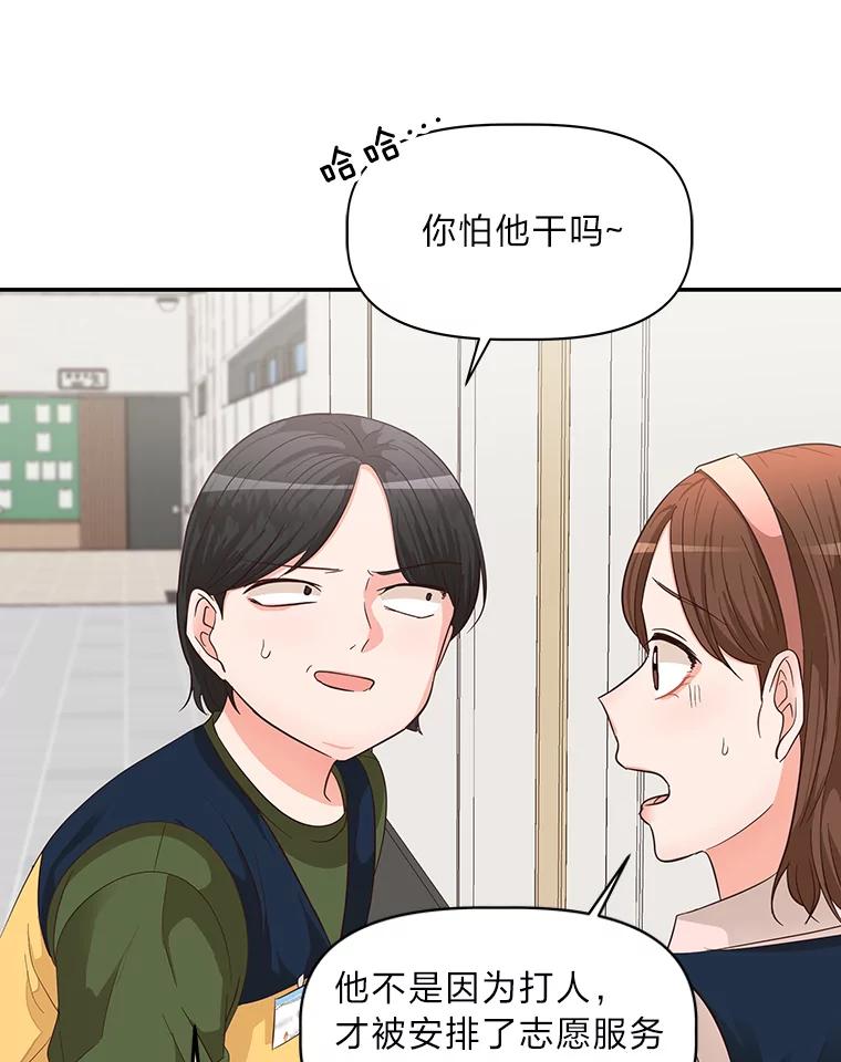 《深夜咖啡店》20.山茶的故事（7） 第60页