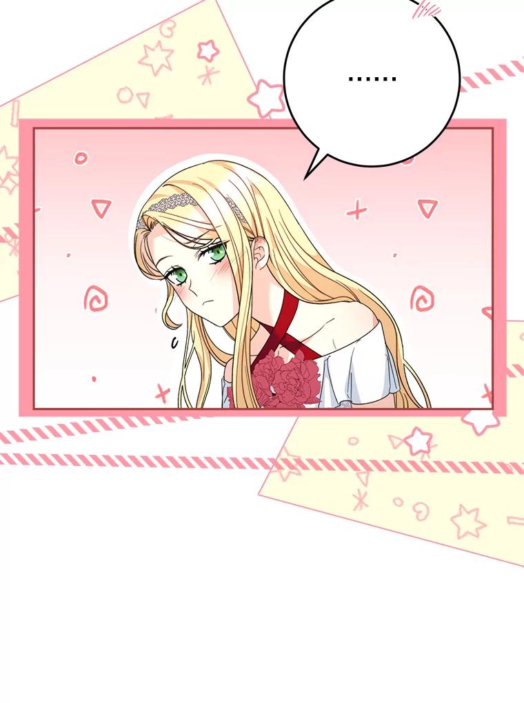 《这次要好好养妹妹》20.和大公见面 第127页