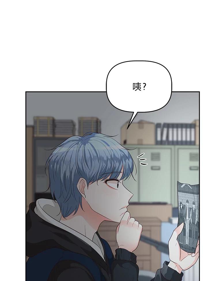 《深夜咖啡店》20.山茶的故事（7） 第47页