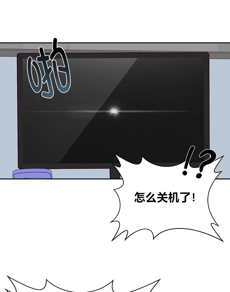 《深夜咖啡店》20.山茶的故事（7） 第70页