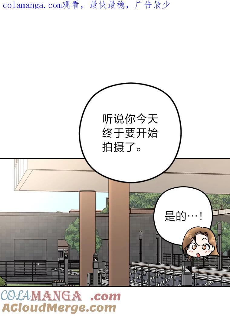 《大明星的kiss教学》20.强势反击 第1页