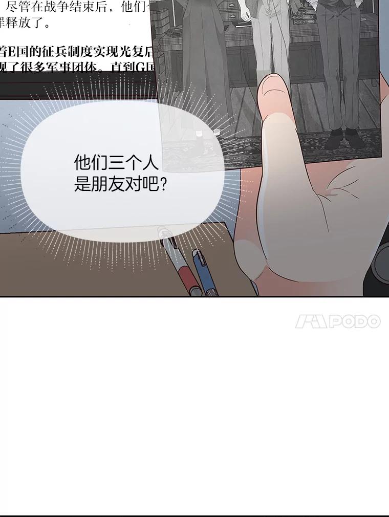 《深夜咖啡店》20.山茶的故事（7） 第55页