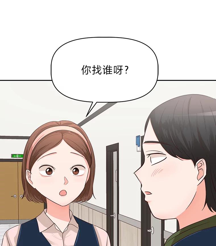 《深夜咖啡店》20.山茶的故事（7） 第32页