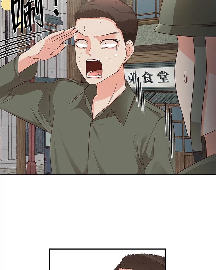 《深夜咖啡店》20.山茶的故事（7） 第23页